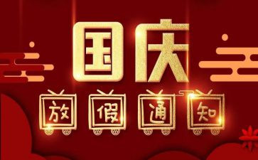 养老院国庆节活动策划7篇