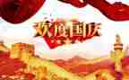 国庆节作文1000字作文5篇