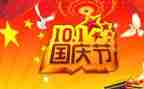 2024年社区国庆节活动方案7篇