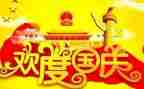 2024年社区国庆节活动方案参考5篇