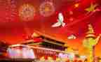 2024年迎国庆节演讲稿8篇