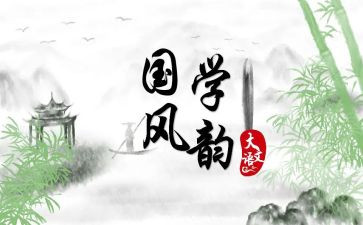 幼儿国学培训心得5篇