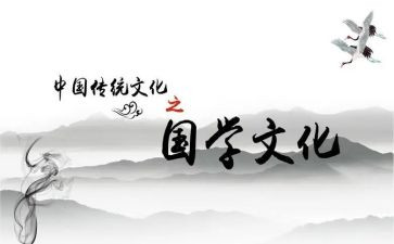 国学类的作文优质6篇