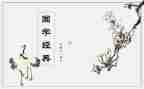 2国学培训心得体会7篇