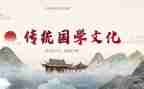 学国学演讲稿6篇