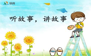 小故事作文500字5篇