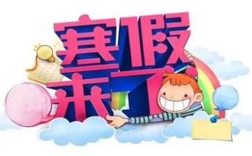 2023教师寒假培训心得8篇