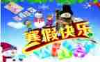 2023教师寒假培训心得优质6篇