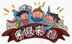 教师寒假培训心得体会6篇