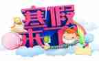 2023教师寒假培训心得8篇