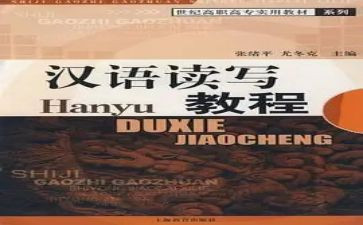 爱汉语演讲稿6篇