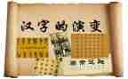汉字作文500字7篇
