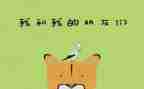 p我的好朋友作文优质7篇
