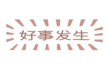民族团结好事迹材料7篇