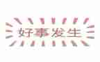 民族团结好事迹材料7篇