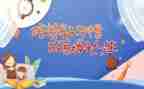 养成良好习惯小学生演讲稿5篇