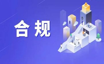 合规与风险管理心得5篇