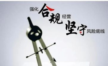 合规有我心得体会最新7篇