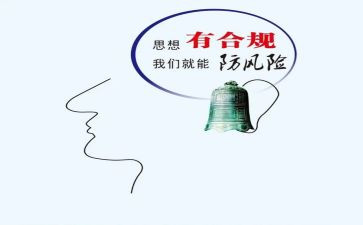 银行合规营心得体会优质8篇