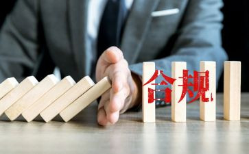 企业合规心得体会5篇