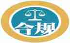 合规工作工作计划6篇