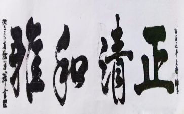 关于和雅教育的演讲稿模板6篇