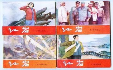 红岩读红岩读后感推荐5篇