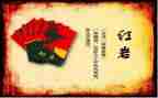 红红岩读后感600字5篇
