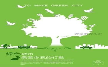 关于环保演讲稿最新7篇