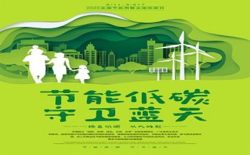 关于环保演讲稿优秀5篇