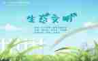 环保调查报告范文最新8篇