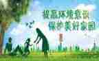 环保主题活动总结通用5篇