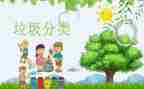 环保教育主题活动方案7篇