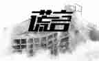 善意的谎言的演讲稿7篇