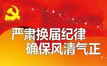 换届后党支部工作报告推荐8篇