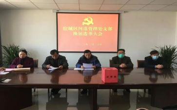 换届支部工作报告8篇