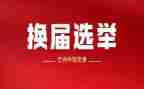 人大换届人大工作报告6篇
