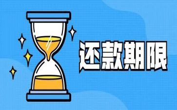 借款还款合同8篇