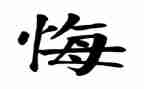 三尺讲台无悔的选择演讲稿7篇