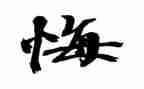 让青春无悔的演讲稿6篇