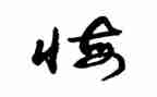 我后悔了作文400字作文5篇