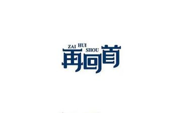 只待蓦然回首作文通用8篇