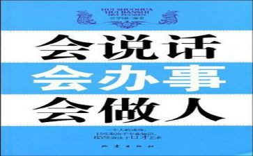 会说话的教案8篇