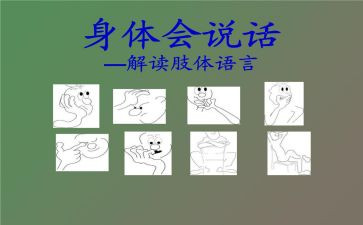 会说话的作文通用8篇