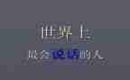 会说话的作文6篇