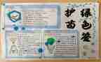护苗行动2023心得6篇