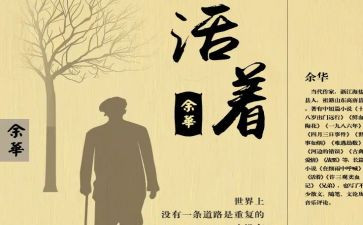 人活着的演讲稿8篇