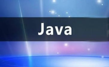 java的实训总结报告6篇