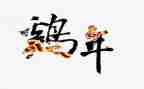 画小鸡教学反思7篇