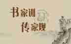 家规心得体会800字7篇